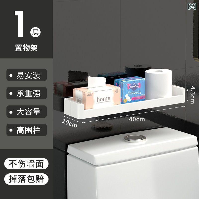 トイレ収納 ラック レディース メンズ 壁掛け式 浴室 洗面所 トイレタリー 整理棚 多機能 大容量 シンプル