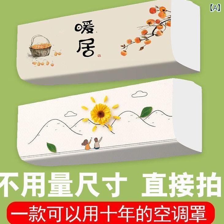 エアコン カバー 家庭用 壁掛け型 クーラー用 防塵 撥水 洗濯可能 汎用 全包囲 PEVA製