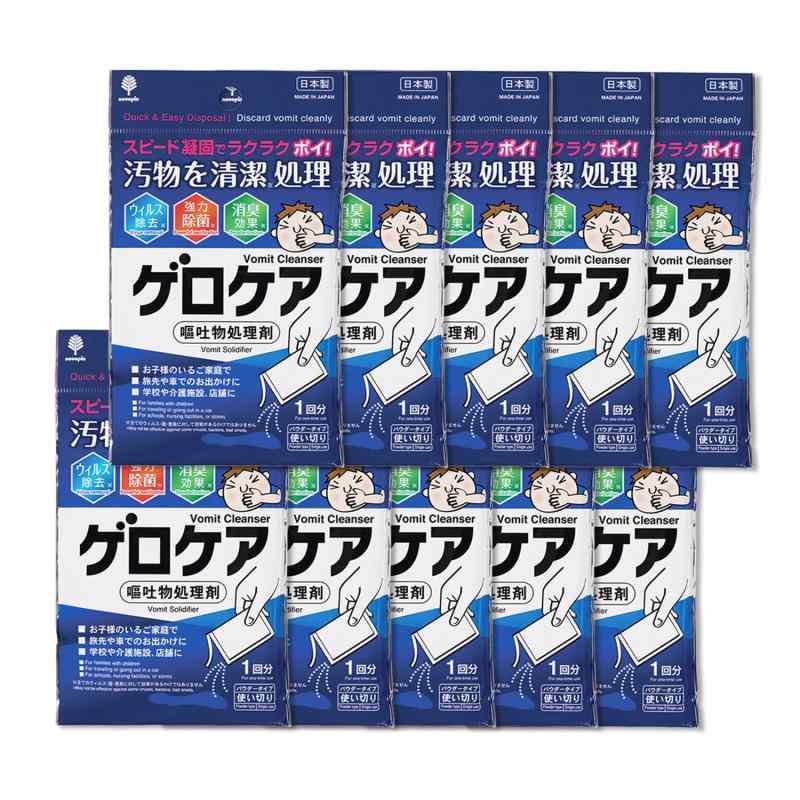 紀陽除虫菊 ゲロケア(10個セット)嘔吐物処理剤(パウダータイプ)吐瀉物処理 掃除(ふりかけるだけでサッと処理)【サッと振りかけて固めるタイプの処理剤】嘔吐物などをサッと固めて衛生的に素早く捨てられる嘔吐物処理剤。パウダータイプで、嘔吐物を覆うようにふりかけてスピート凝固。嘔吐物が広がるのを防ぎ、集めやすくします。成分の亜塩素酸ナトリウムから発生する二酸化塩素の力でウイルス除去、強力除菌し、イヤな臭いを消臭します。（全てのウイルス・菌・悪臭に対して効果があるわけではありません）【こんなところに】お子様のいるご家庭で、旅先や車でのお出かけに、学校、介護施設、店舗などに。感染のリスクを抑えたい場所や人の多い場所、防災グッズなどの もしも のときの為に防災リュックに入れておくこともおすすめです。【ご使用方法】使用量の目安：1包(30g)で約1kgの嘔吐物を処理できます。(1) 嘔吐物を覆うように本品を均等にふりかけてください。(2) 1包(30g)で約1kgの嘔吐物を処理できます。（嘔吐物の状況により凝固の仕方が異なります）(3) 凝固後、かき集めて廃棄してください。【使用上の注意】・屋内で処理する際は必ず換気をしてご使用ください。・使い捨てマスク・手袋をしてご使用ください。・水洗トイレには流さないでください。【仕様】・内容量：1個あたり30g（1回分）×10個セット　・成分： 高吸水性樹脂、亜塩素酸ナトリウム、天然無機鉱物（天然ゼオライト）、ジクロロイソシアヌル酸ナトリウム　・原産国：日本