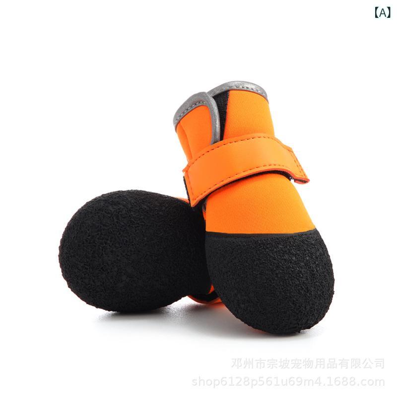 ドッグシューズ 犬用靴 ペット用 滑り止め 散歩靴 防水 ラテックス 反射材 鮮橙色 桜色 黒 緑