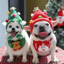 ペット用 クリスマス 帽子 スタイ よだれかけ 襟巻き 犬 猫 テディ ブーメ 秋冬 服 アクセサリー コスチューム かわいい カートゥーン ポリエステル 小型犬 中型犬