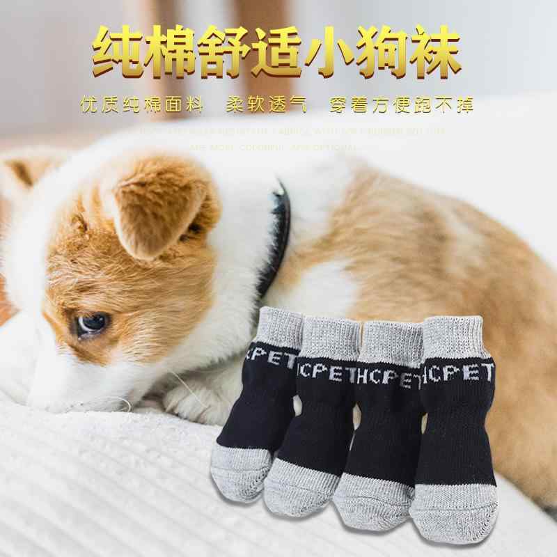犬用靴下 ペット用靴下 綿 コットン 滑り止め 肉球保護 室内 車内 アスファルト 怪我防止 小型犬 中型..