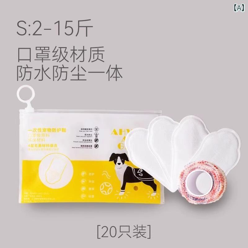 犬用靴下 使い捨てペット用足カバー 小型犬 中型犬 散歩 滑り止め 防水 防汚
