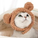 ペット帽子犬 猫 かわいい ハロウィン コスプレ 小型犬 猫用 くま テディベア 冬 防寒 あったか 深棕色 白 ピンク 綿製