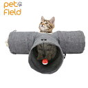 猫 おもちゃ トンネル 3way 折りたたみ 式 ペット用品 猫用 玩具 猫 遊び場 キャットハウス 室内 運動不足解消 ストレス解消(x500)