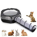 猫 トンネル 猫 ハウス ペットハウス ペット用品 猫のおもちゃ 通気性 オックスフォード布 隠れ家 遊び場 休憩