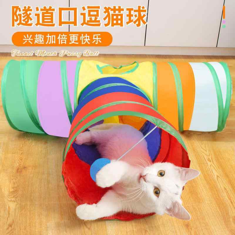 猫 おもちゃ トンネル 猫じゃらし S字 Y字 折りたたみ式 猫 遊び場 運動不足解消 ストレス解消 ペット用品