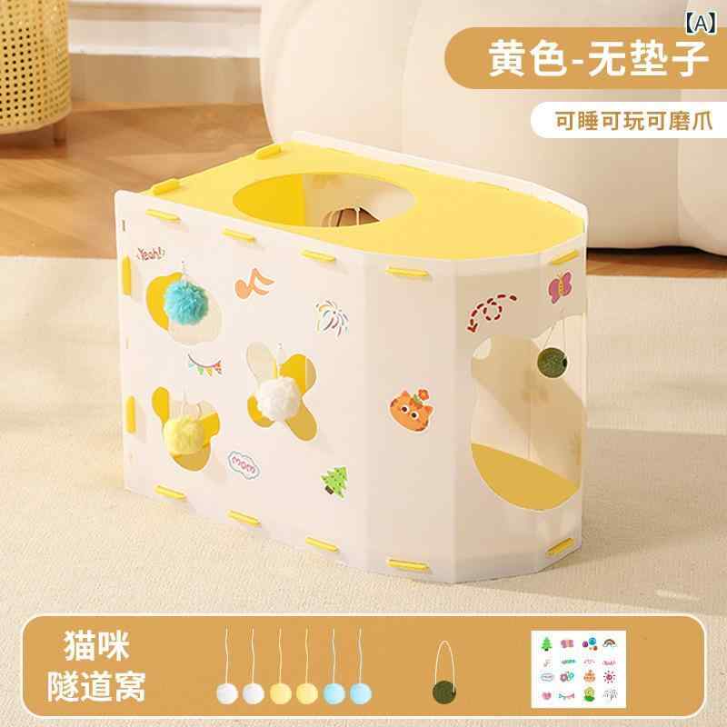 猫 トンネル 猫ハウス ペットハウス オールシーズン 多機能 おもちゃ 玩具 ペット用品 イエロー オレンジ