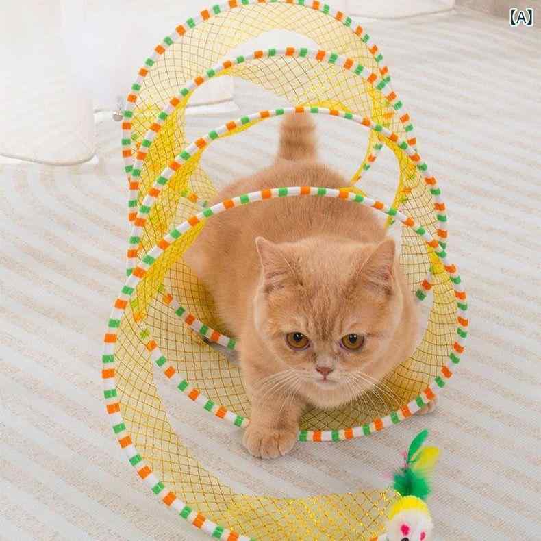猫 おもちゃ トンネル 折りたたみ式 鈴 羽根 ネズミ 猫じゃらし 運動不足解消 プラスチック製 ゴールド..