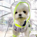 犬用レインコート ペット用カッパ 蛍光色 防水 中型犬 大型犬 フルカバー 四足 かわいい TPU素材 蛍光黄色 蛍光オレンジ
