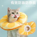 エリザベスカラー 猫 犬用 防水 ソフト 軽量 かわいい 首輪 傷舐め防止 柔らかい 布製 PP綿 調節可能 小型犬 中型犬