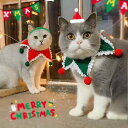 犬用 猫用 バンダナ スタイ 首輪 クリスマス ハロウィン ペット用品 赤 青 白 ピンク 緑 星柄 リボン かわいい 小型犬 中型犬(x2)