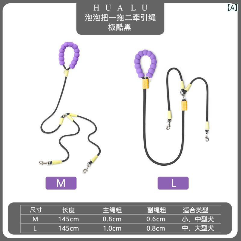 犬用リード 小型犬用 2頭引き 多頭飼い 牽引ロープ ポリエステル ブラック ブルー グリーン オレンジ ..