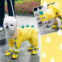 ペット用レインコート 小型犬 中型犬 大型犬 フルカバー カッパ ポメラニアン テディ ビション 防水 四脚 恐竜モチーフ 各種