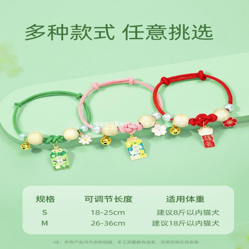 首輪 猫用 防虫 鈴付き 猫 星人 健康 御守り 招き猫 ペット用 XS S M サイズ 調節可能