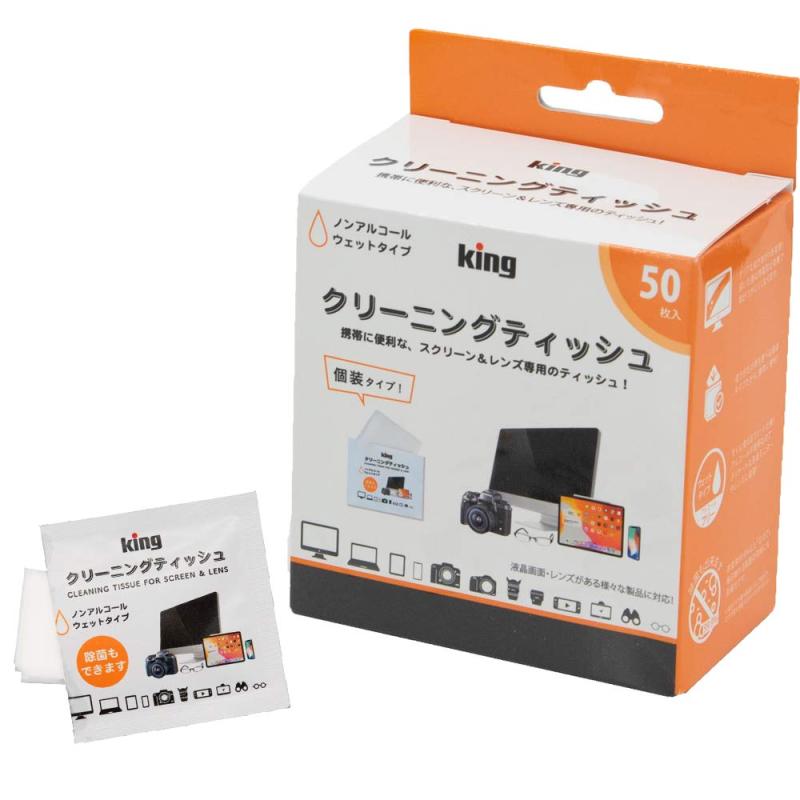 KING クリーニングティッシュシリーズ
