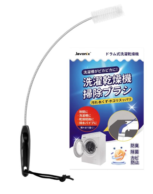 パナソニック AXW22R-9DA0 掃除ブラシ Panasonic対応 ドラム式洗濯乾燥機 洗濯機ブラシ 洗濯槽 クリーナー おそうじブラシ 手の届かない隅まで掃除できる お掃除ブラシ NA-VXシリーズ NA-LXシリーズ