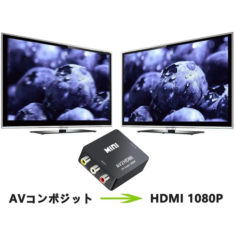 RCA to HDMI変換コンバーター AV to HDMI 変換器 USBケーブル付き 音声転送 1080/7...