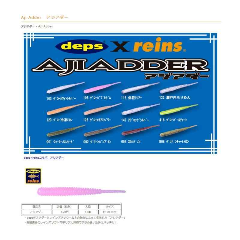 reins(レイン) ワーム アジアダー 171 復刻メロンソーダ 画像5