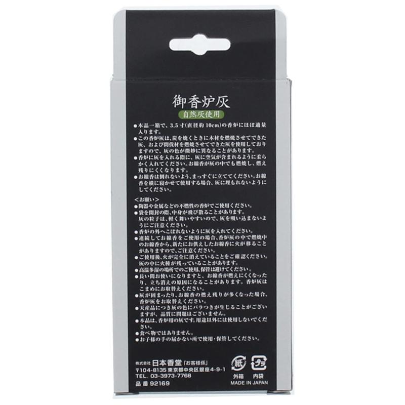 日本香堂(Nippon Kodo) 御香炉灰 燃え残りが少ない 約50g入