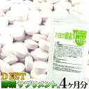 酵素 サポートサプリ メール便 送料無料 酵素 サプリ/酵素 サプリ 通販/酵素 サプリ 通販/酵素 サプリ ダイエット1000円ポッキリ メール便 送料無料