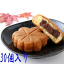 【お徳用】ふんわりもみじ饅頭30個（10個×3袋） ■品名：かすてらまんじゅう ■名称：菓子 ■原材料名：こしあん、小麦粉、鶏卵、砂糖、ショートニング、水飴、食用植物油脂、砂糖・異性化液糖、ソルビトール、加工でん粉、重曹、膨脹剤、乳化剤、香料、pH調整剤、着色料(アナトー、カロテン)、(原材料の一部に大豆を含む) ■内容量：30個(10個入り×3袋) ■賞味期限：製造日より常温60日（約20日〜60日弱賞味期限が残ったものでのお届けとなります） ■保存方法：直射日光、高温多湿を避けて保存してください。 ■販売者：株式会社天然生活 東京都品川区東五反田2-9-5サウスウィングビル3F ●本品製造工場では乳を含む製品を生産しています。 取扱上の注意 ●開封後は早めにお召し上がり下さい。 栄養成分表示(100g当り) エネルギー：307kcal たんぱく質：7.0g 脂質：4.9g 炭水化物：58.1g 食塩相当量：0.2g 【サイズ(1袋)】 縦：　約23.5cm 横：　約13.5cm 厚み：　約6cm ※箇所により若干の誤差はあります。ふんわりもみじ饅頭　 価格表 税込価格 送料 1、【お徳用】クリームもみじ饅頭30個（10個×3袋） \2,780 無料 2、【お徳用】ふんわりもみじ饅頭30個（10個×3袋） \2,780 無料 3、徳用!ふんわり もみじ饅頭 60個 \5280 無料