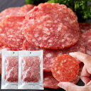 【お徳用】サラミスライス175gx2個セット 食べ応え抜群の大判サラミ!!1送料無料 おつまみ カルパス