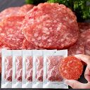 お徳用 サラミスライス175gx5個セット食べ応え抜群の大判サラミ!送料無料 おつまみ カルパス