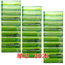 電池 単3 アルカリ 【アルカリ 単3 電池 30本 お試し】【単3電池 電池パック】1000円ポッキリ メール便 送料無料
