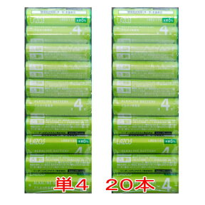 電池 単4　　20本セット お試し　アルカリ　アルカリ 単4 電池　パック単4電池 電池パック防災グッズ【通販】 メール便 送料無料【RCP】【HLS_DU】