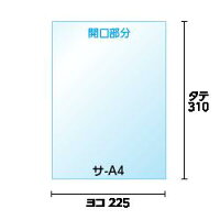 opp袋A4(225×310)テープなし