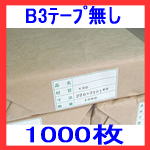 opp袋B3(380×530))30ミクロン厚テープ無