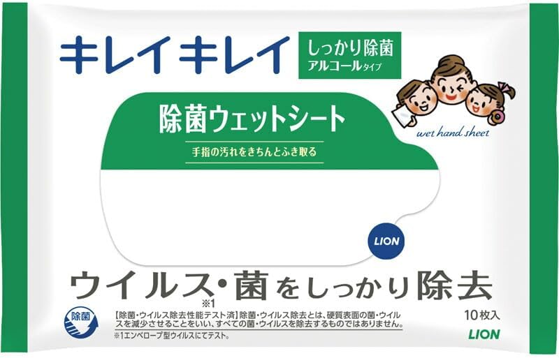 ライオン キレイキレイお手拭きウェットシート10枚 しっかり除菌 アルコールタイプ 風邪・ウィルス対策..