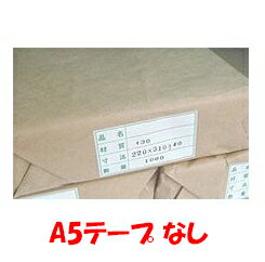 opp袋 A5（160×225） テープ無し 1000枚入り 送料無料(北海道、沖縄除く） オーピー