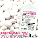 メガ盛り★プロテオグリカン約4ヵ月分120粒 1000円ポッキリ メール便 送料無料　サプリ　サプリメント