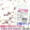 メガ盛り★プロテオグリカン約4ヵ月分120粒x2個セット メール便 送料無料 サプリ サプリメント
