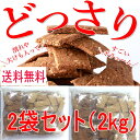 【訳あり】低糖質 ローカーボ 豆乳 おからクッキー2kg 高たんぱく質・高食物繊維の低糖質スイーツ!!送料無料【糖質制限 クッキー】