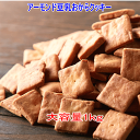 アーモンド豆乳 おからクッキー1kg ■商品名：アーモンドおからクッキー ■名称：焼菓子 ■原材料名：豆乳、小麦粉、食用油、甜菜糖、おからパウダー、アーモンド ■内容量：250g×4袋 ■賞味期限：製造日より常温120日（約40日～120日弱賞味期限が残ったものでのお届けとなります） ■保存方法：高温多湿、直射日光を避けてください。 ■販売者：株式会社天然生活 〒141-0032　東京都品川区大崎3-6-4　トキワビル7F 【栄養成分表示】（100g当たり） 熱量　500kcal たんぱく質　7.5g 脂質　23.8g 炭水化物　63.9g 食塩相当量　0.01g ※この表示値は目安です。 ※本品製造工場では、卵、乳成分、落花生、バナナ、もも、カシューナッツ、オレンジ、ごま、りんごを含む製品を製造しています。 ※開封後は賞味期限にかかわらず、なるべく早めにお召し上がり下さい。 アーモンドおからクッキー1枚(約3g)当たり エネルギー:14 kcal 炭水化物:1.5 g タンパク質:0.3 g 脂質:0.9 g 食物繊維:0.5 g糖質1g 原材料の産地 ・小麦粉：国産(小麦の産地も国産で国内製造) ・おからパウダー：アメリカ、カナダ、日本(原料の大豆の産地が 　　　　　　　アメリカ、カナダ、日本で国内製造) ・豆乳：国産(原料の大豆の産地も製造も日本) ・食用油：アメリカ、カナダ、オーストラリア、他(大豆と菜種のブレンド油を使用。 　　　　　大豆の産地はアメリカ、他で菜種の産地はカナダ、オーストラリア、 　　　　　他となっております。製造は日本で行っています。) おからパウダーと豆乳の原料となっている大豆は それぞれ「遺伝子組み換えでない」ものを使用しております。アーモンド豆乳おからクッキーシリーズ　 価格表 税込価格 送料 1、アーモンド豆乳 おからクッキー 1kg 【訳あり】 \2980 無料 2、アーモンド豆乳 おからクッキー2kg 【訳あり】 \5200 無料 3、アーモンド豆乳 おからクッキー3kg 【訳あり】 \7500 無料