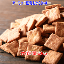 タイムセール! アーモンド豆乳 おからクッキー 2kg 送料無料 5ゼロ(卵、牛乳、食塩、バター、マ ...
