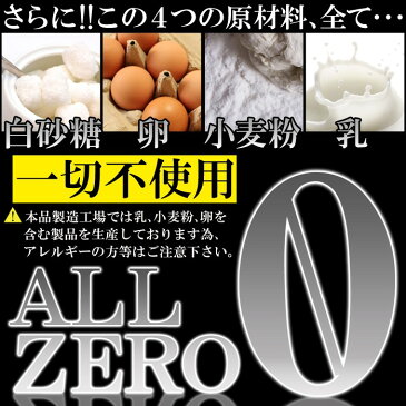 【訳あり】竹炭マンナンおからクッキー500g 3つのチカラで強力サポート!!竹炭パウダー使用!【低糖質 糖質制限】【おから ダイエット クッキー】ギルトフリー 送料無料