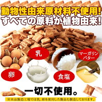 アーモンド豆乳おからクッキー