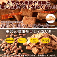 アーモンド豆乳おからクッキー