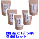 ごぼう茶 国産 (宮崎県または鹿児島）　送料無料 ティーパック 60包（ 2.5gx30包 ）x2個セット 九州産　ごぼう茶　価格表 税込価格 送料　メール便 1、国産（宮崎県,または鹿児島）　ゴボウ茶、ごぼう茶 30包　 \1080 無料 2、国産（宮崎県または鹿児島）　ゴボウ茶、ごぼう茶30包&nbsp;x2個セット &nbsp;\1980 無料 3、国産（宮崎県または鹿児島）　ゴボウ茶、ごぼう茶30包&nbsp;x5個セット &nbsp;\4250 無料 産地：　九州産で主に宮崎と鹿児島です。 &nbsp; 只今、選別台の上で、選別しながら裁断機に投入しています。 作業をしているのは、地元の女優です。 最近少し痩せたと言って、喜んでいます。 河村農園に来た時はすでに磨きがかかった物が来ますが、裁断した後にもう一度洗浄機に投入します。 &nbsp; 洗浄機で洗浄した後のごぼうです。 泡でぶくぶくと洗浄しています。 僕も、泳いでみたいなーと思いますが、女優が水道水だから、あんたはだめといわれました。 食品だから水道水使ってます。 社長が水道代がと言って、ぶつぶつ言ってますよ。 セコイ男だ。 &nbsp; &nbsp; さても、蒸気で蒸しあがり出てきたところです。 ごぼうさんも、深蒸しされて、すっかりあくが抜けて気持ちよさそうですねー。 大量の蒸気で蒸すので気持ちよさそうですよ。源泉かけ流しですかね。 &nbsp; &nbsp;蒸されて気持ち良くなったごぼうが乾燥機でいっきに乾燥です。 最後は、粉砕して遠赤焙煎して、商品ですね。 &nbsp;「気になる味は」 ごぼうの香りと甘みと香ばしさですか。美味しいですよ。毎日飲んでも飽きません。 「作り方」 テーパックを水で沸かして飲んでね。 「1日に何パックまで？」 食品ですので特にきまりはありませんが、1日に1個から2個程度です。 &nbsp; 商品名　　　　ごぼう茶 原材料　　　　九州産ごぼう100％ 原料原産地　九州 内容量　　　　75g（2.5g*30包） 製造元：河村農園