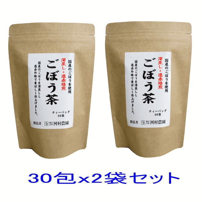 ごぼう茶 国産　送料無料 ティーパック30包（ 2.5gx30包 ） 国産　ごぼう茶　価格表 税込価格 送料　メール便 1、国産　ゴボウ茶、ごぼう茶 30包　 \1080 無料 2、国産　ゴボウ茶、ごぼう茶30包&nbsp;x2個セット &...