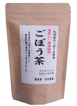 ごぼう茶 国産 送料無料 ティーパック 30包(宮崎県または鹿児島）純国産 ゴボウを使用ごぼう茶 ティーバッグ ごぼう茶/国産 ごぼう茶/ゴボウ茶/牛蒡茶 無添加【1000円ポッキリ メール便 送料無料】