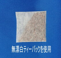 有機栽培ルイボスティーオーガニック
