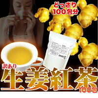 生姜紅茶