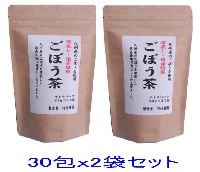 ごぼう茶 国産 送料無料 ティーパック ティーバッグ 60包（ 2.5gx30包 x2個セット） 九州 (宮崎県または鹿児島）無添…