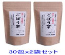 ごぼう茶 国産 送料無料 ティーパック ティーバッグ 60包（ 2.5gx30包 x2個セット） 九 ...