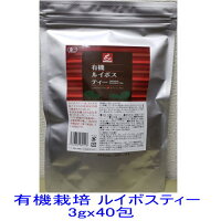 有機栽培ルイボスティーオーガニック